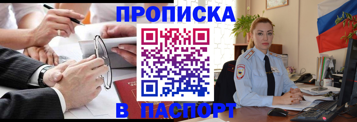временная регистрация законно в Алтае